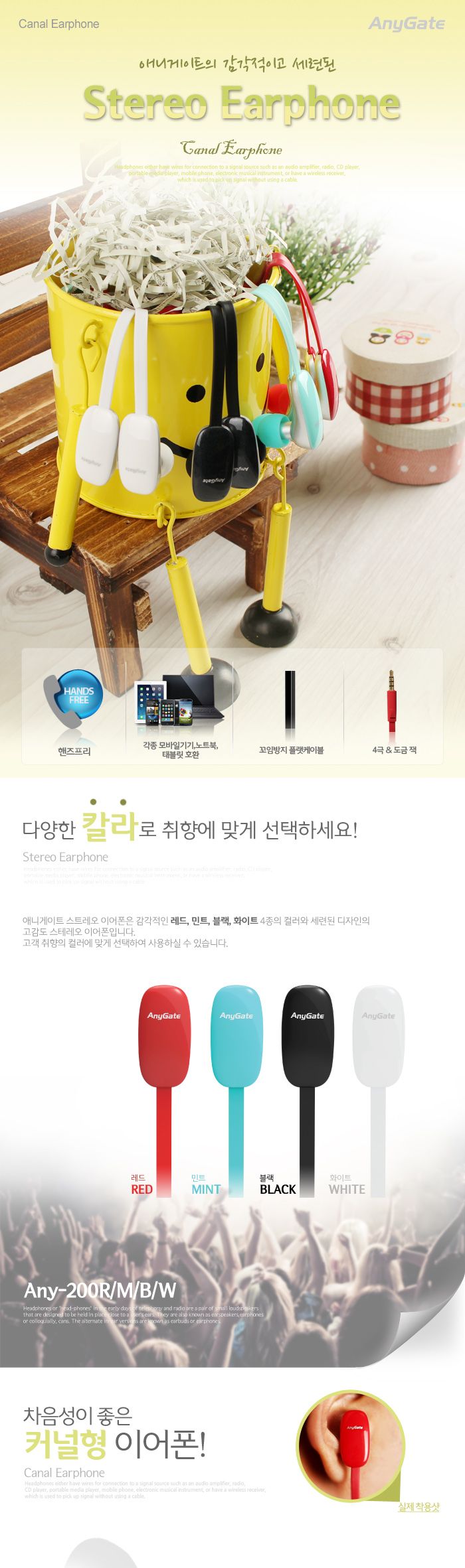 Anygate 스테레오 이어폰 Black Mint RED WHITE 휴대폰이어폰 폰이어폰 이어폰 플랫케이블이어폰 핸즈프리이어폰 유선이어폰 스마트폰이어폰