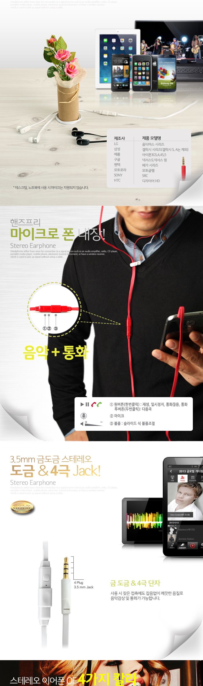 Anygate 스테레오 이어폰 Black Mint RED WHITE 휴대폰이어폰 폰이어폰 이어폰 플랫케이블이어폰 핸즈프리이어폰 유선이어폰 스마트폰이어폰