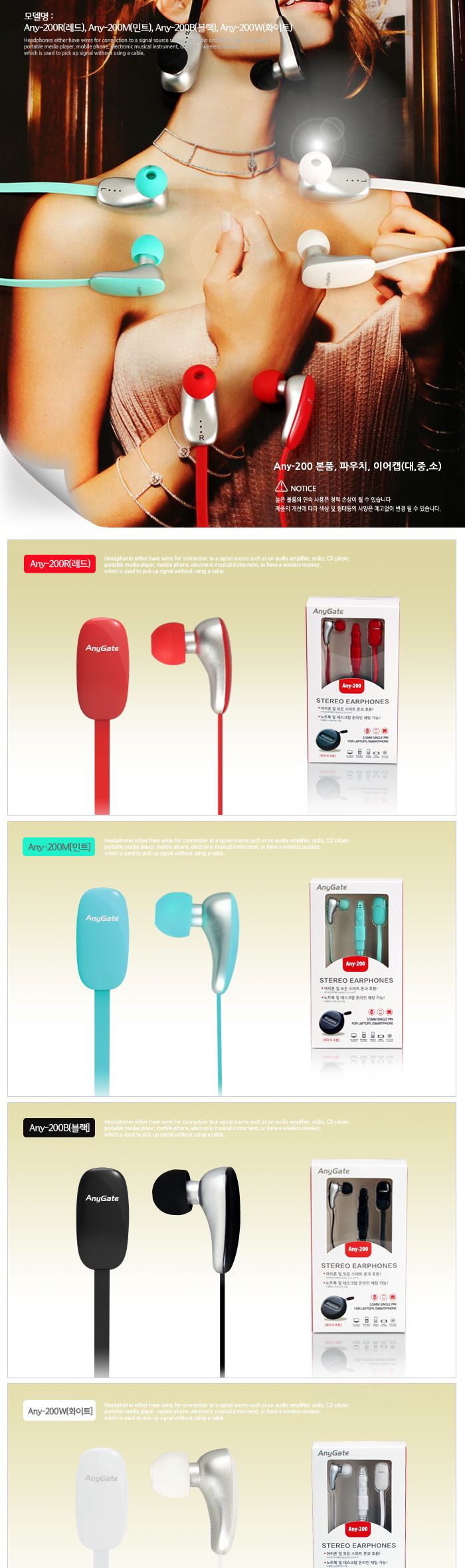 Anygate 스테레오 이어폰 Black Mint RED WHITE 휴대폰이어폰 폰이어폰 이어폰 플랫케이블이어폰 핸즈프리이어폰 유선이어폰 스마트폰이어폰