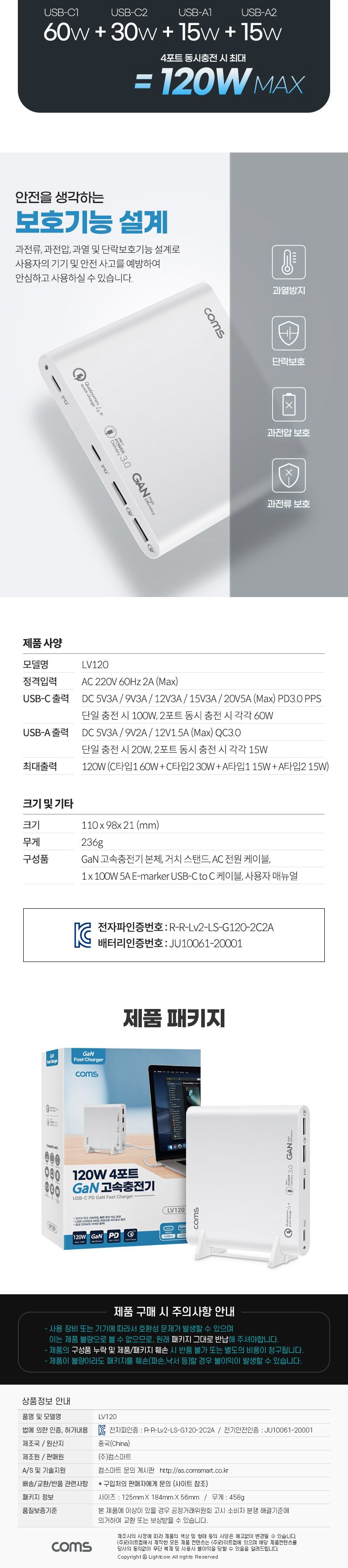 Coms 120W 4포트 GaN 고속 충전기 USB-C PD3.0 QC4.0+ C타입 케이블 E-marker 100W 5A 스마트폰 태블릿/노