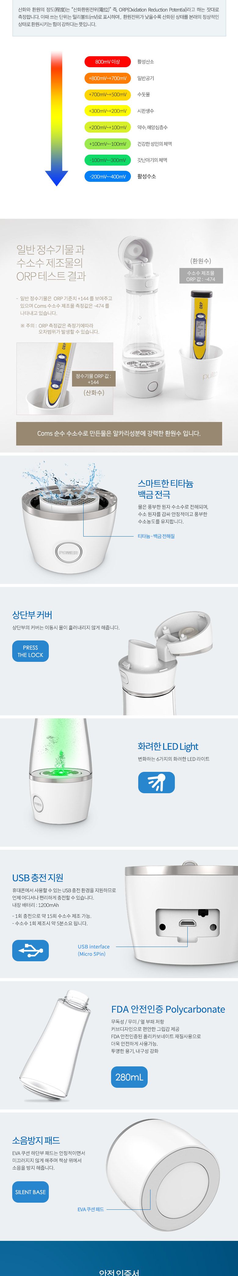 (재입고) Coms 휴대용 순수 수소수 제조기 텀블러 제조기 280ml 5분만에 수소수 제조 수소수제조 수소수 수소수제조기 휴대용수소수 휴대용수소수제조기 수소수텀블러 수소수텀블러제조기 수소수만들기 수소물만들기 수소물제조기