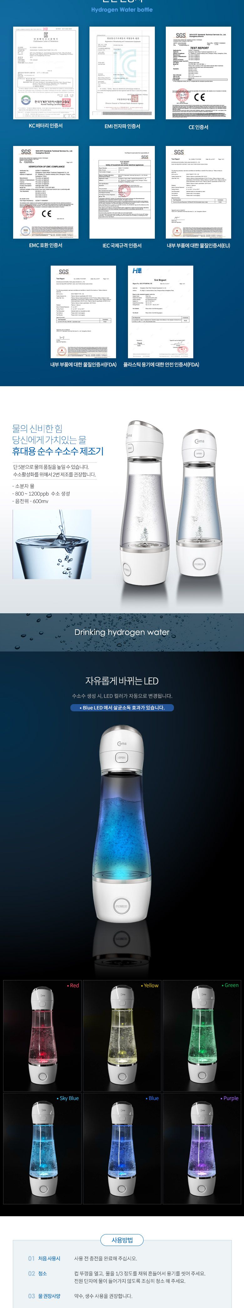 (재입고) Coms 휴대용 순수 수소수 제조기 텀블러 제조기 280ml 5분만에 수소수 제조 수소수제조 수소수 수소수제조기 휴대용수소수 휴대용수소수제조기 수소수텀블러 수소수텀블러제조기 수소수만들기 수소물만들기 수소물제조기