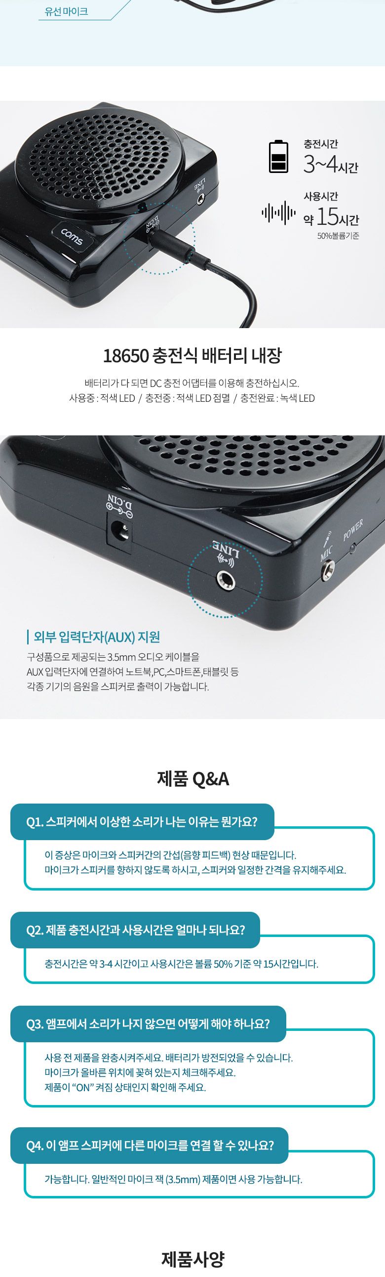 Coms 휴대용 유선 마이크 앰프 스피커 Black. 20W. AUX 스테레오. 헤드 마이크 강의/스피커/앰프스피커/마