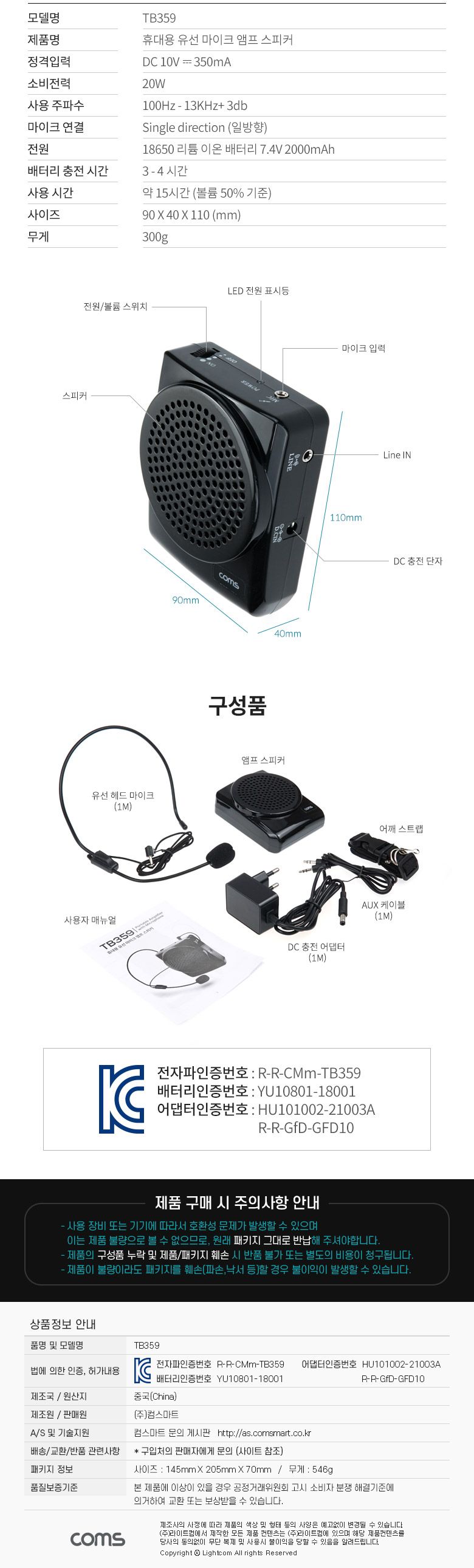 Coms 휴대용 유선 마이크 앰프 스피커 Black. 20W. AUX 스테레오. 헤드 마이크 강의/스피커/앰프스피커/마
