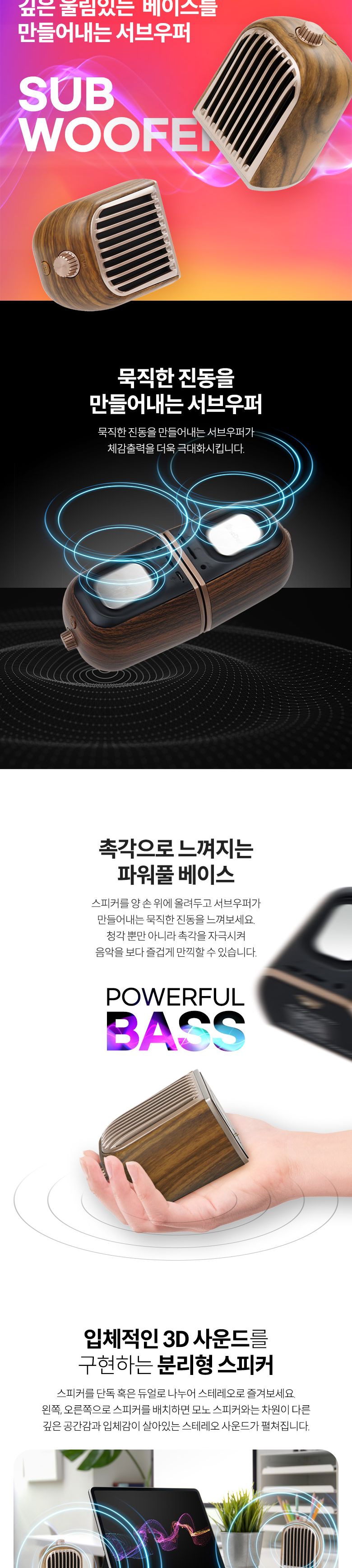 Coms 분리형 블루투스 스피커 다크우드/분리형스피커/무선연결스피커/연결스피커/스피커/컴퓨터스피커/휴대