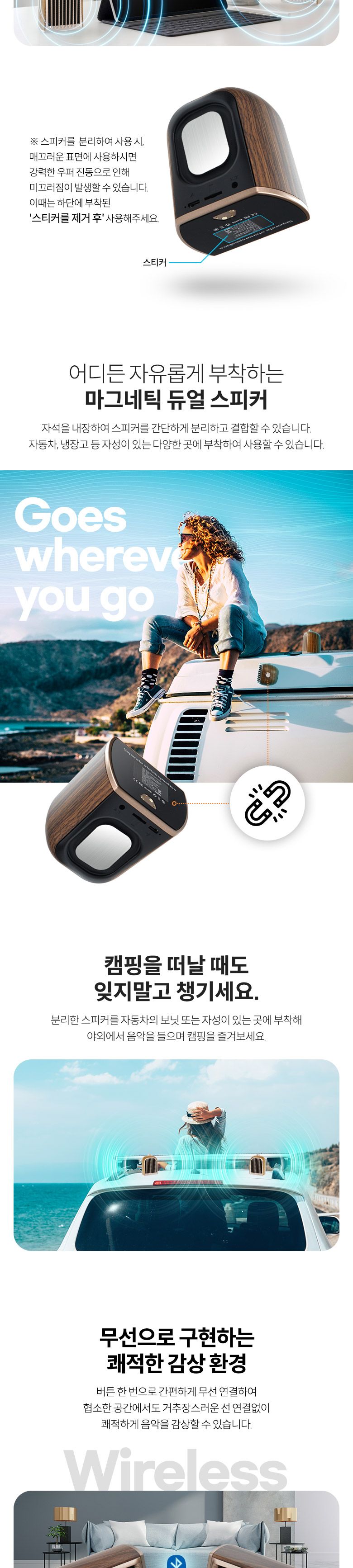 Coms 분리형 블루투스 스피커 다크우드/분리형스피커/무선연결스피커/연결스피커/스피커/컴퓨터스피커/휴대
