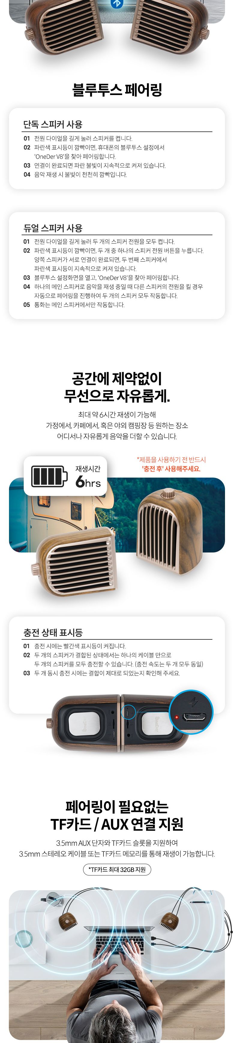 Coms 분리형 블루투스 스피커 다크우드/분리형스피커/무선연결스피커/연결스피커/스피커/컴퓨터스피커/휴대