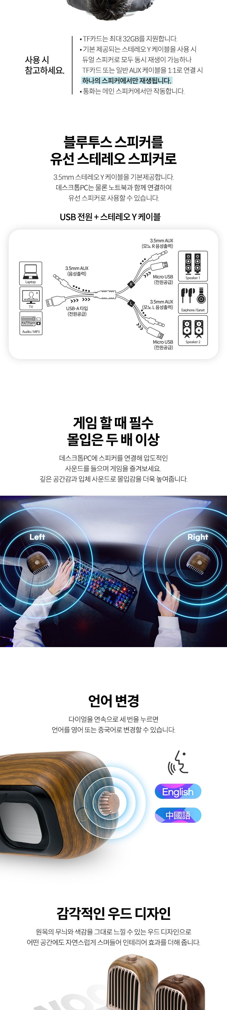 Coms 분리형 블루투스 스피커 다크우드/분리형스피커/무선연결스피커/연결스피커/스피커/컴퓨터스피커/휴대
