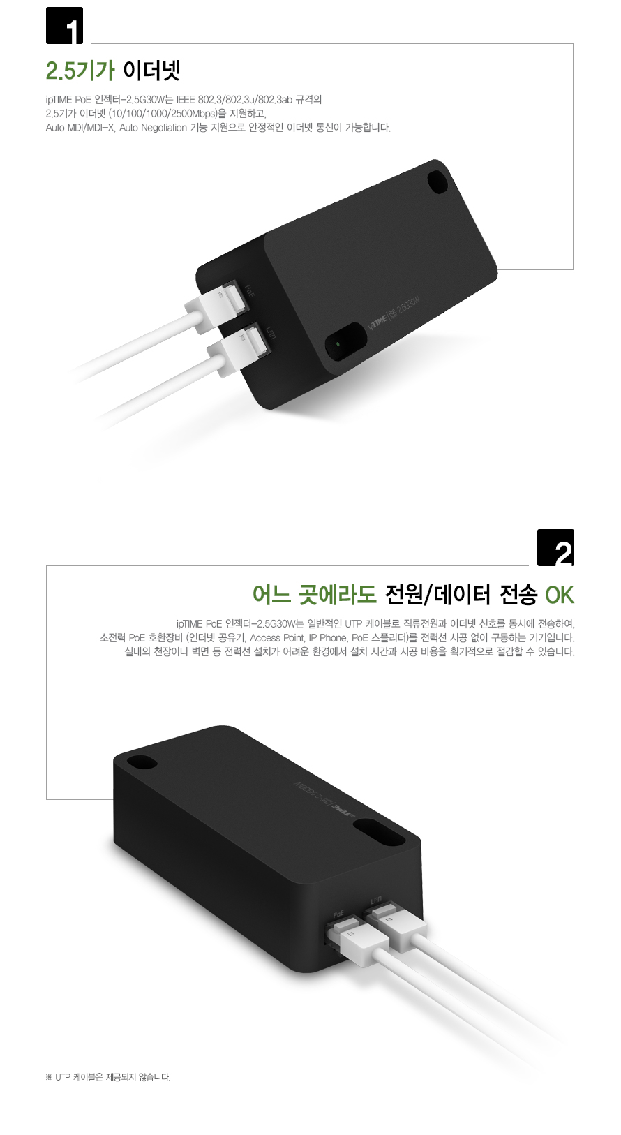IPTIME PoE인젝터 2.5GG30W 컴퓨터인젝터 PC인젝터 네트워크인젝터 넥시인젝터 네트워크장비 컴퓨터장비 네트워크소품
