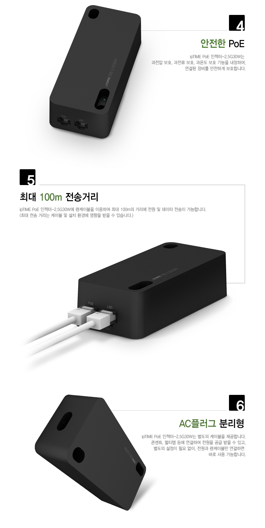 IPTIME PoE인젝터 2.5GG30W 컴퓨터인젝터 PC인젝터 네트워크인젝터 넥시인젝터 네트워크장비 컴퓨터장비 네트워크소품