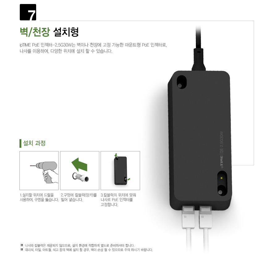 IPTIME PoE인젝터 2.5GG30W 컴퓨터인젝터 PC인젝터 네트워크인젝터 넥시인젝터 네트워크장비 컴퓨터장비 네트워크소품