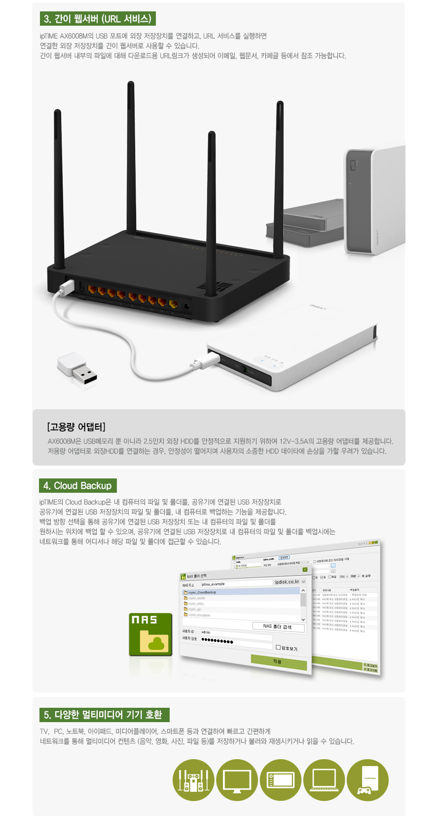 IPTIME 유무선 공유기 기가비트 AX6008M 공유기 인터넷연결공유기 듀얼밴드유무선공유기 PC공유기 유무선와이파이 와이파이 와이파이공유기 유무선WIFI WIFI 유무선공유기 WIFI공유기 듀얼밴드공유기 인터넷공유기