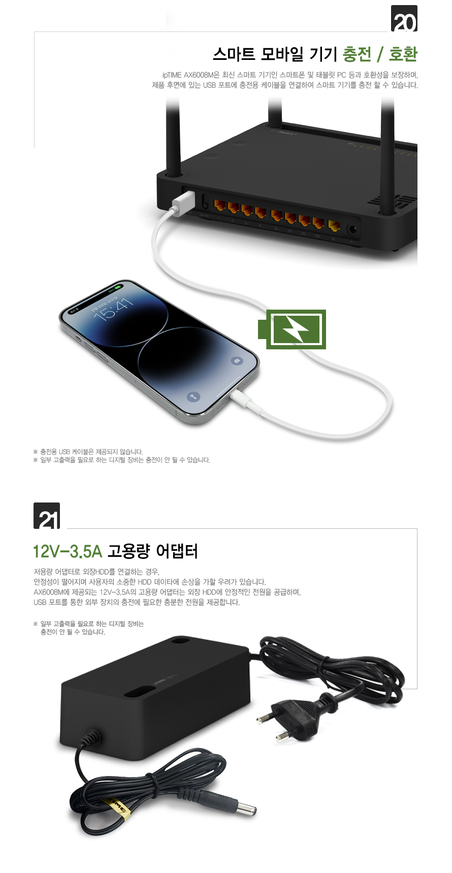 IPTIME 유무선 공유기 기가비트 AX6008M 공유기 인터넷연결공유기 듀얼밴드유무선공유기 PC공유기 유무선와이파이 와이파이 와이파이공유기 유무선WIFI WIFI 유무선공유기 WIFI공유기 듀얼밴드공유기 인터넷공유기