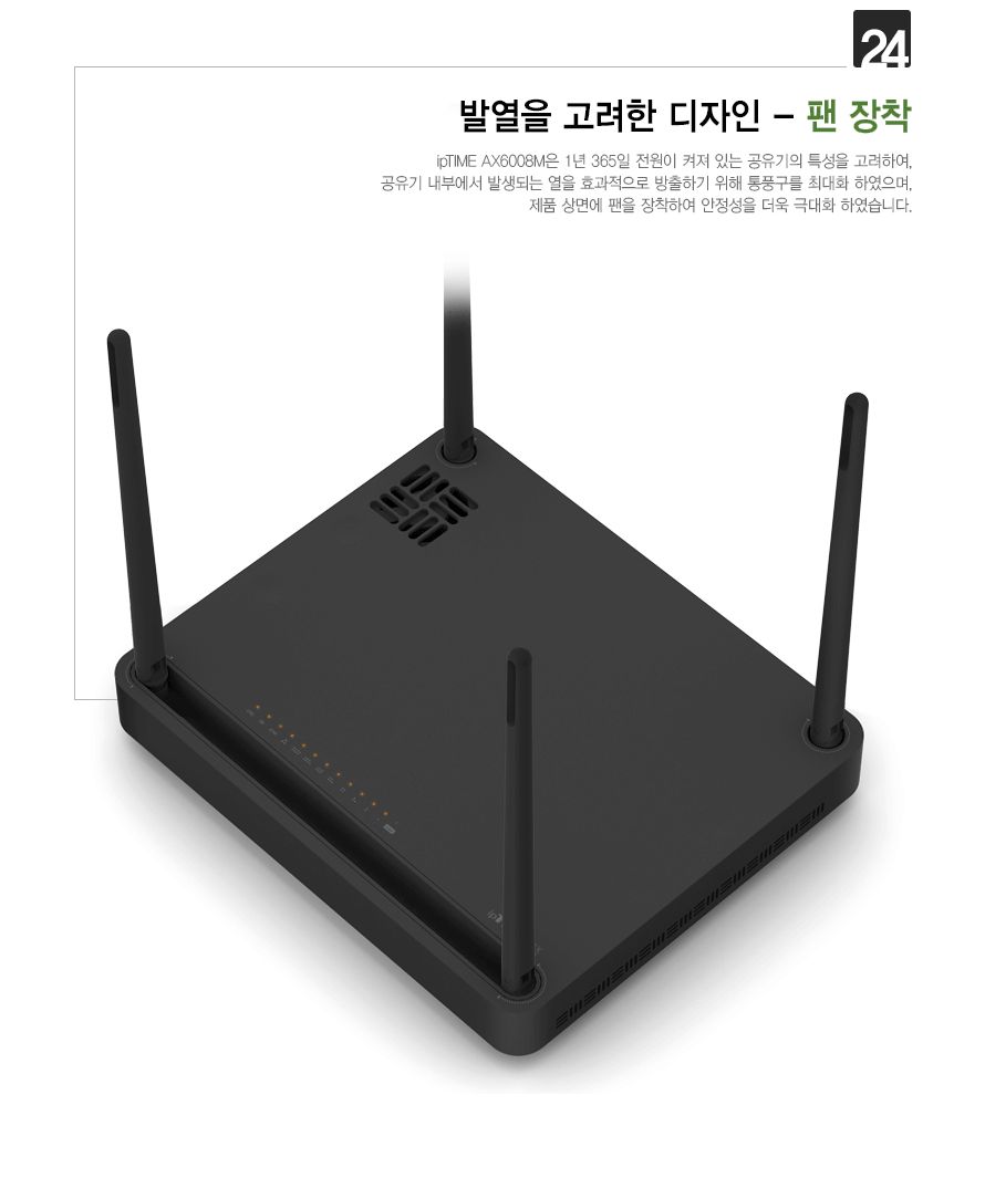 IPTIME 유무선 공유기 기가비트 AX6008M 공유기 인터넷연결공유기 듀얼밴드유무선공유기 PC공유기 유무선와이파이 와이파이 와이파이공유기 유무선WIFI WIFI 유무선공유기 WIFI공유기 듀얼밴드공유기 인터넷공유기