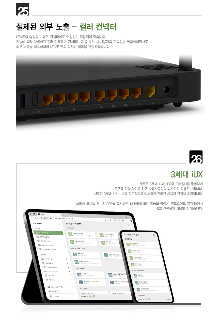 IPTIME 유무선 공유기 기가비트 AX6008M 공유기 인터넷연결공유기 듀얼밴드유무선공유기 PC공유기 유무선와이파이 와이파이 와이파이공유기 유무선WIFI WIFI 유무선공유기 WIFI공유기 듀얼밴드공유기 인터넷공유기