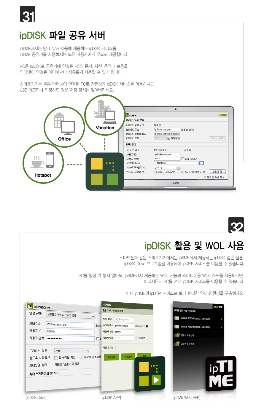 IPTIME 유무선 공유기 기가비트 AX6008M 공유기 인터넷연결공유기 듀얼밴드유무선공유기 PC공유기 유무선와이파이 와이파이 와이파이공유기 유무선WIFI WIFI 유무선공유기 WIFI공유기 듀얼밴드공유기 인터넷공유기