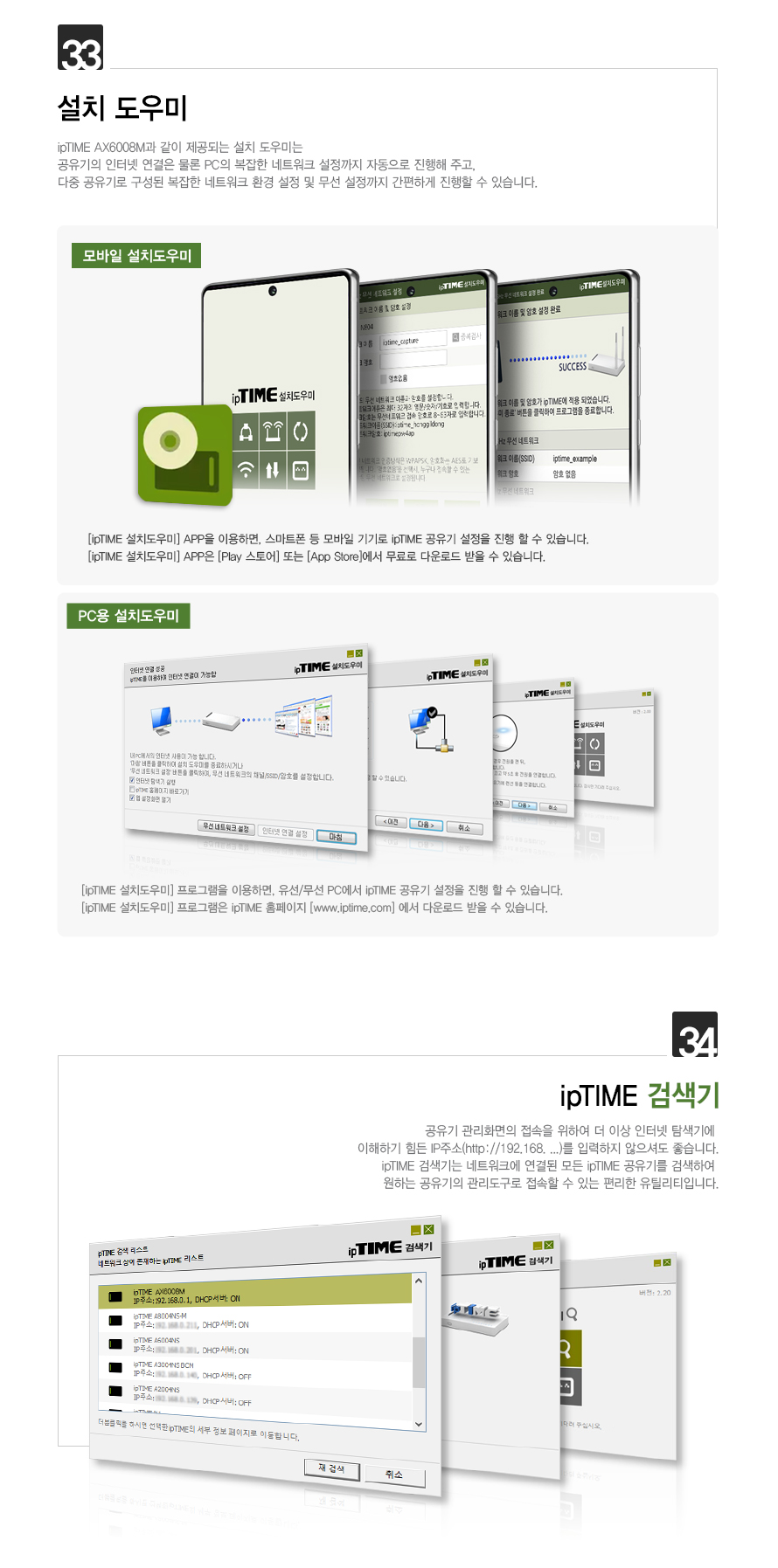 IPTIME 유무선 공유기 기가비트 AX6008M 공유기 인터넷연결공유기 듀얼밴드유무선공유기 PC공유기 유무선와이파이 와이파이 와이파이공유기 유무선WIFI WIFI 유무선공유기 WIFI공유기 듀얼밴드공유기 인터넷공유기