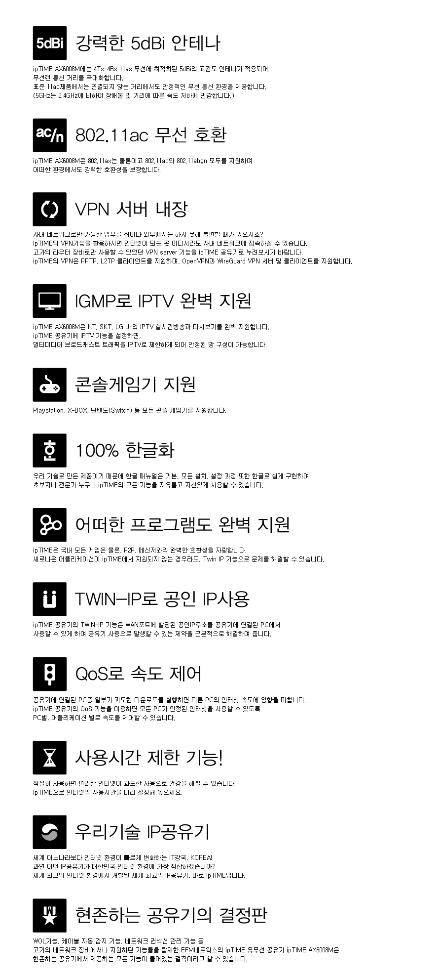 IPTIME 유무선 공유기 기가비트 AX6008M 공유기 인터넷연결공유기 듀얼밴드유무선공유기 PC공유기 유무선와이파이 와이파이 와이파이공유기 유무선WIFI WIFI 유무선공유기 WIFI공유기 듀얼밴드공유기 인터넷공유기