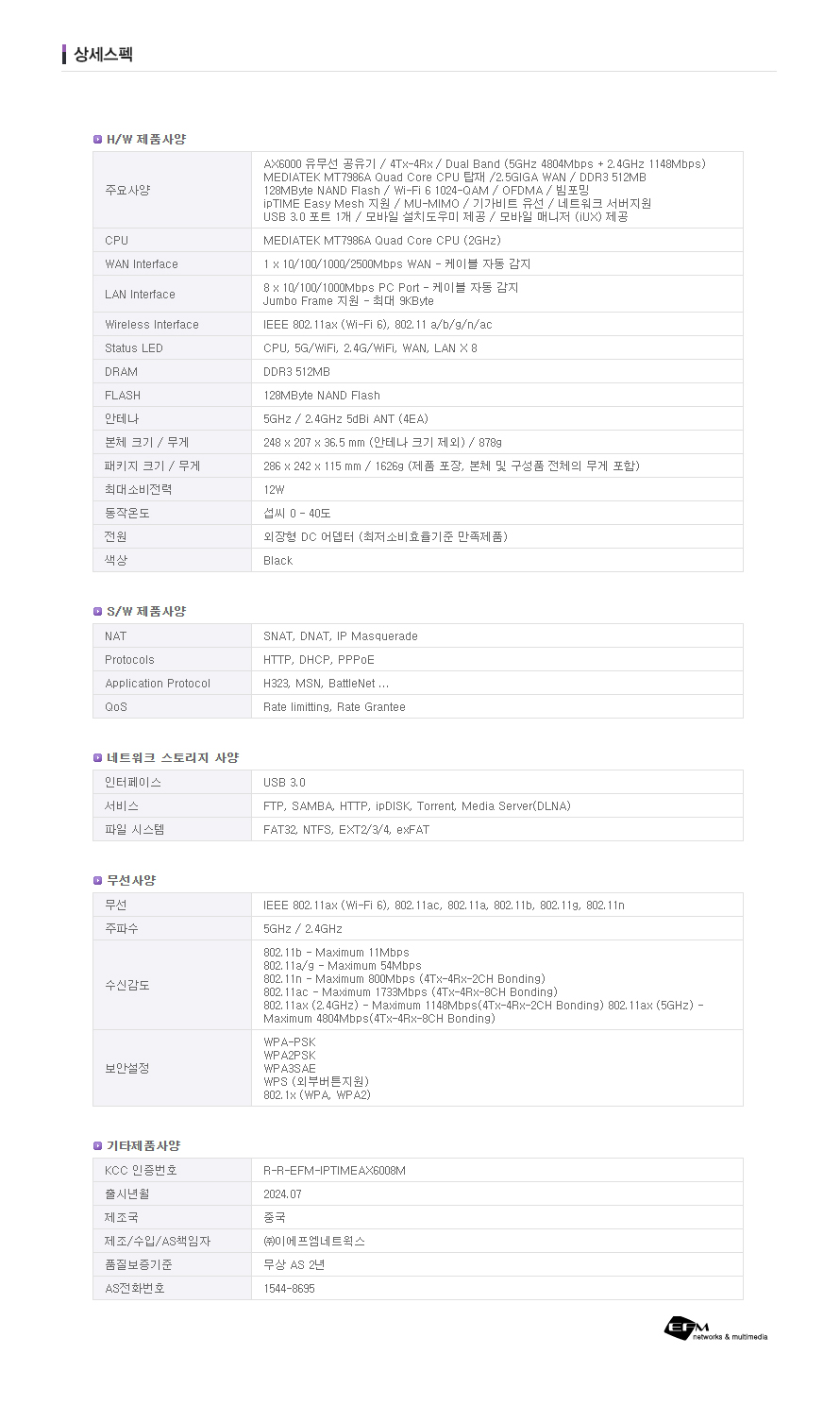 IPTIME 유무선 공유기 기가비트 AX6008M 공유기 인터넷연결공유기 듀얼밴드유무선공유기 PC공유기 유무선와이파이 와이파이 와이파이공유기 유무선WIFI WIFI 유무선공유기 WIFI공유기 듀얼밴드공유기 인터넷공유기