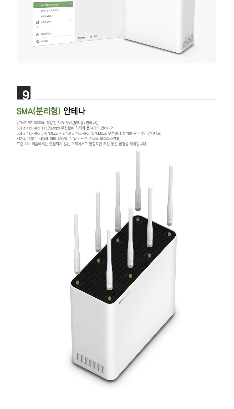 IPTIME 유무선공유기 안테나 8개 유선10Gbps 와이파이7 BE19000 공유기 인터넷연결공유기 PC공유기 유무선와이파이 와이파이 와이파이공유기 유무선WIFI WIFI 유무선공유기 WIFI공유기 가정용공유기 인터넷공유기