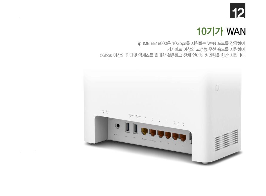 IPTIME 유무선공유기 안테나 8개 유선10Gbps 와이파이7 BE19000 공유기 인터넷연결공유기 PC공유기 유무선와이파이 와이파이 와이파이공유기 유무선WIFI WIFI 유무선공유기 WIFI공유기 가정용공유기 인터넷공유기
