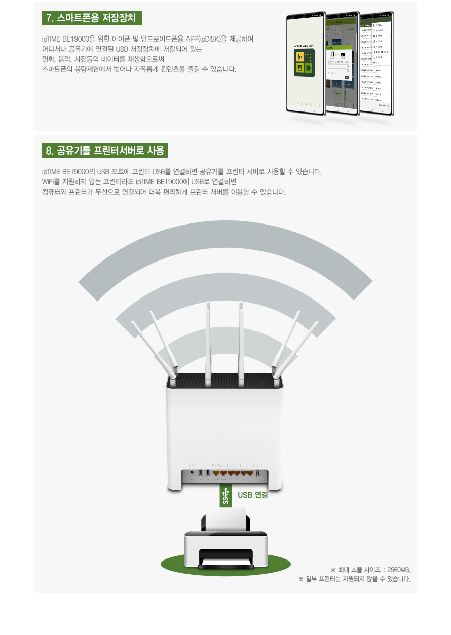 IPTIME 유무선공유기 안테나 8개 유선10Gbps 와이파이7 BE19000 공유기 인터넷연결공유기 PC공유기 유무선와이파이 와이파이 와이파이공유기 유무선WIFI WIFI 유무선공유기 WIFI공유기 가정용공유기 인터넷공유기