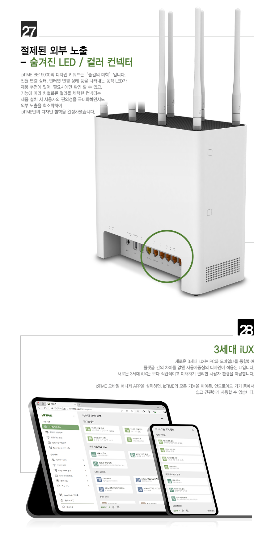 IPTIME 유무선공유기 안테나 8개 유선10Gbps 와이파이7 BE19000 공유기 인터넷연결공유기 PC공유기 유무선와이파이 와이파이 와이파이공유기 유무선WIFI WIFI 유무선공유기 WIFI공유기 가정용공유기 인터넷공유기