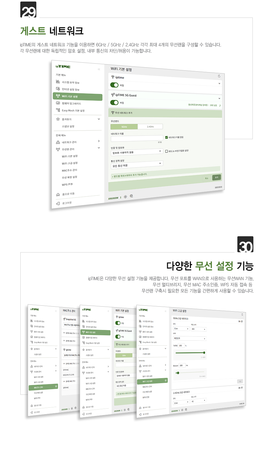 IPTIME 유무선공유기 안테나 8개 유선10Gbps 와이파이7 BE19000 공유기 인터넷연결공유기 PC공유기 유무선와이파이 와이파이 와이파이공유기 유무선WIFI WIFI 유무선공유기 WIFI공유기 가정용공유기 인터넷공유기
