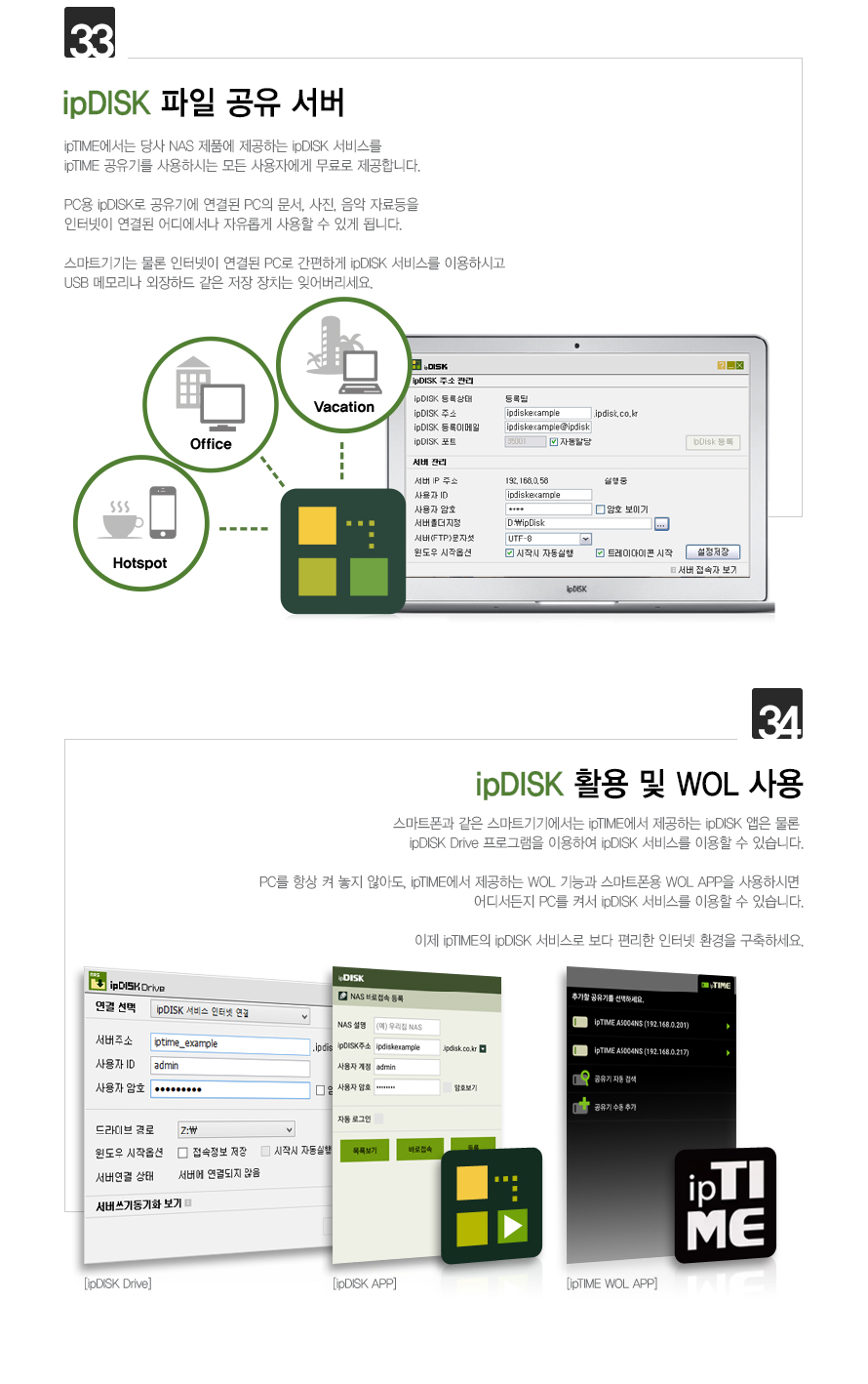 IPTIME 유무선공유기 안테나 8개 유선10Gbps 와이파이7 BE19000 공유기 인터넷연결공유기 PC공유기 유무선와이파이 와이파이 와이파이공유기 유무선WIFI WIFI 유무선공유기 WIFI공유기 가정용공유기 인터넷공유기