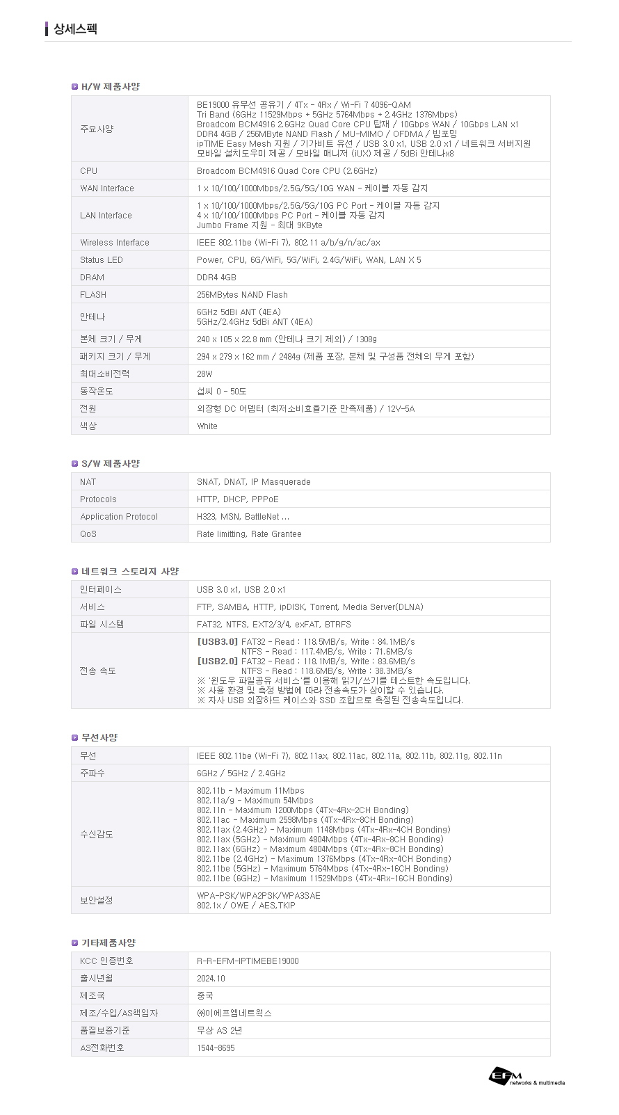 IPTIME 유무선공유기 안테나 8개 유선10Gbps 와이파이7 BE19000 공유기 인터넷연결공유기 PC공유기 유무선와이파이 와이파이 와이파이공유기 유무선WIFI WIFI 유무선공유기 WIFI공유기 가정용공유기 인터넷공유기
