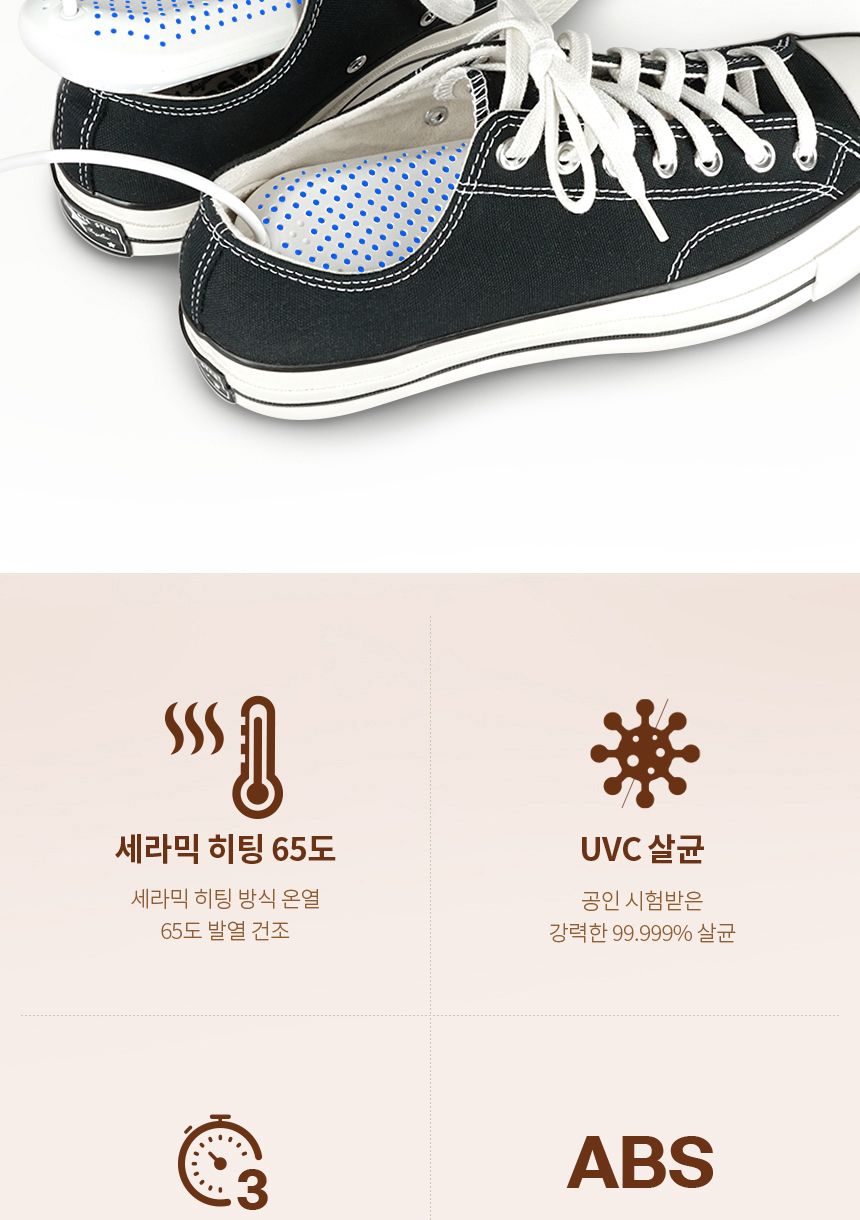 Coms 나비 NV31-SDR7 UV살균 신발건조기 신발건조대 간편신발건조기 신발관리 운동화건조기 운동화건조 세탁용품