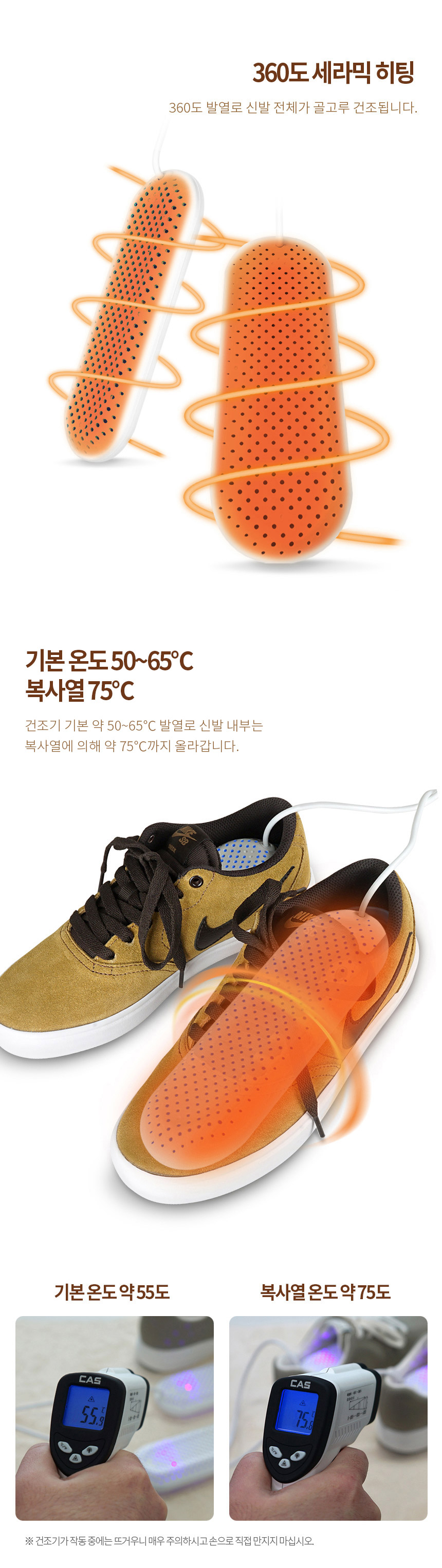 Coms 나비 NV31-SDR7 UV살균 신발건조기 신발건조대 간편신발건조기 신발관리 운동화건조기 운동화건조 세탁용품