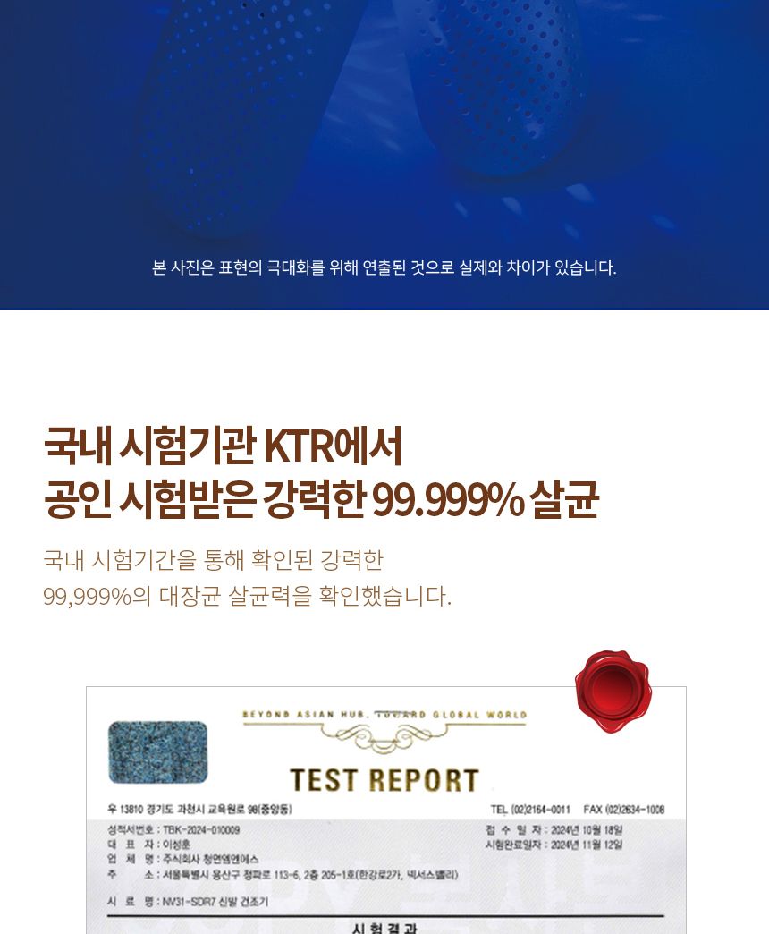 Coms 나비 NV31-SDR7 UV살균 신발건조기 신발건조대 간편신발건조기 신발관리 운동화건조기 운동화건조 세탁용품