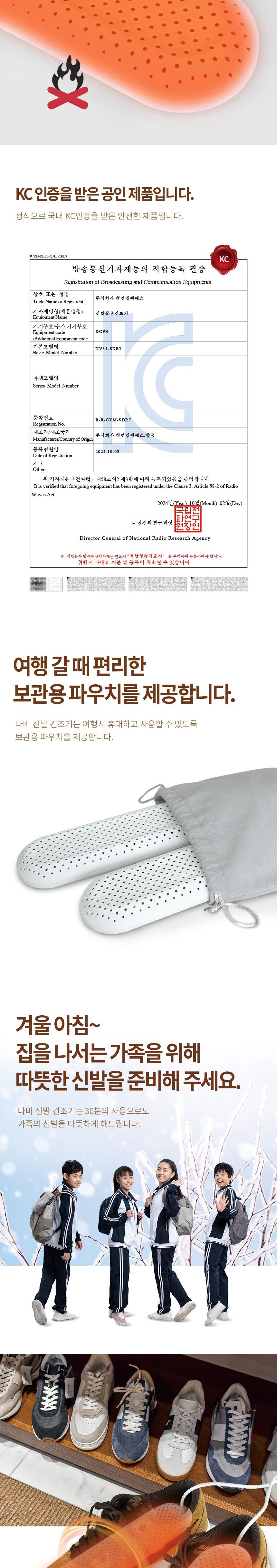 Coms 나비 NV31-SDR7 UV살균 신발건조기 신발건조대 간편신발건조기 신발관리 운동화건조기 운동화건조 세탁용품