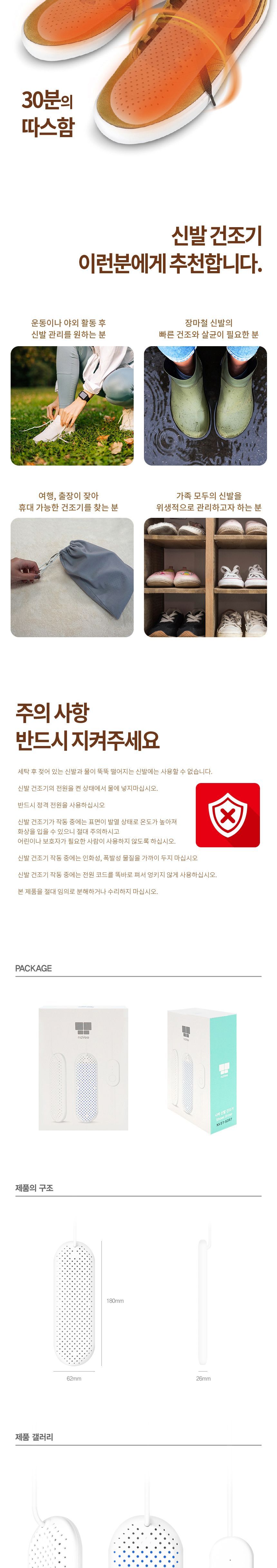 Coms 나비 NV31-SDR7 UV살균 신발건조기 신발건조대 간편신발건조기 신발관리 운동화건조기 운동화건조 세탁용품