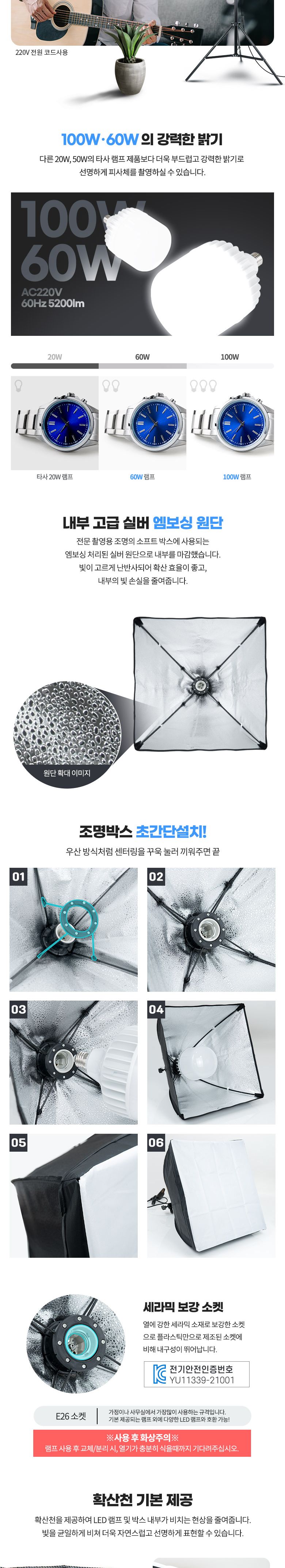 Coms 지속광 소프트 박스 누끼 촬영 세트(소형 100W 2개입). 사각 LED 조명테이블. 그림자 제거. 접이식 미