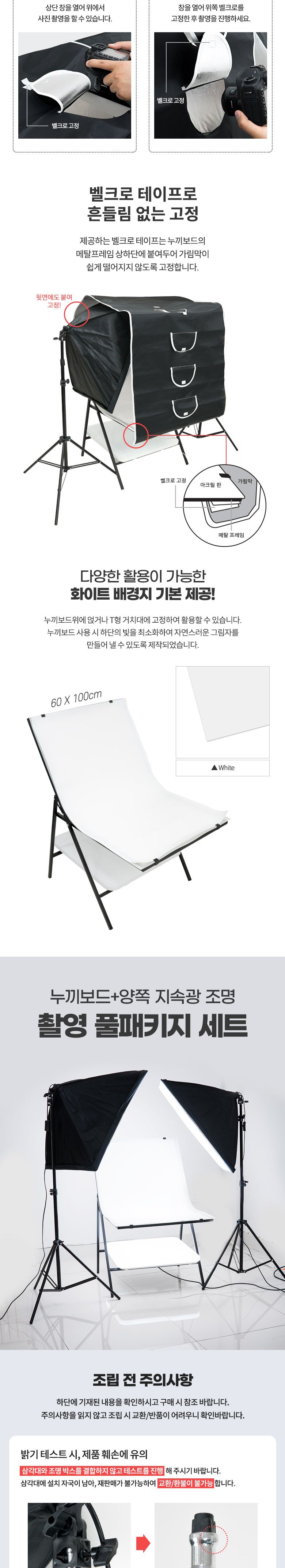 Coms 지속광 소프트 박스 누끼 촬영 세트(소형 100W 2개입). 사각 LED 조명테이블. 그림자 제거. 접이식 미