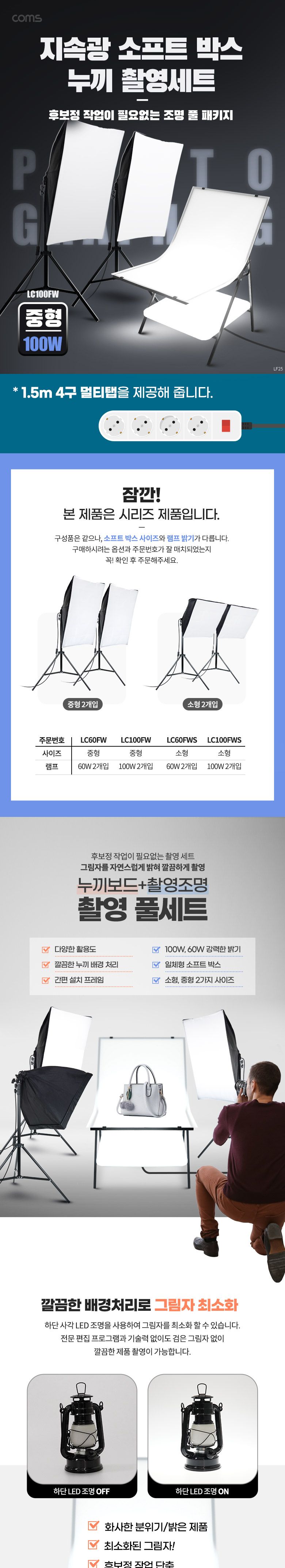 Coms 지속광 소프트 박스 누끼 촬영 세트 중형 2개입/소프트박스/촬영용소프트박스/촬영소프트박스/소프트