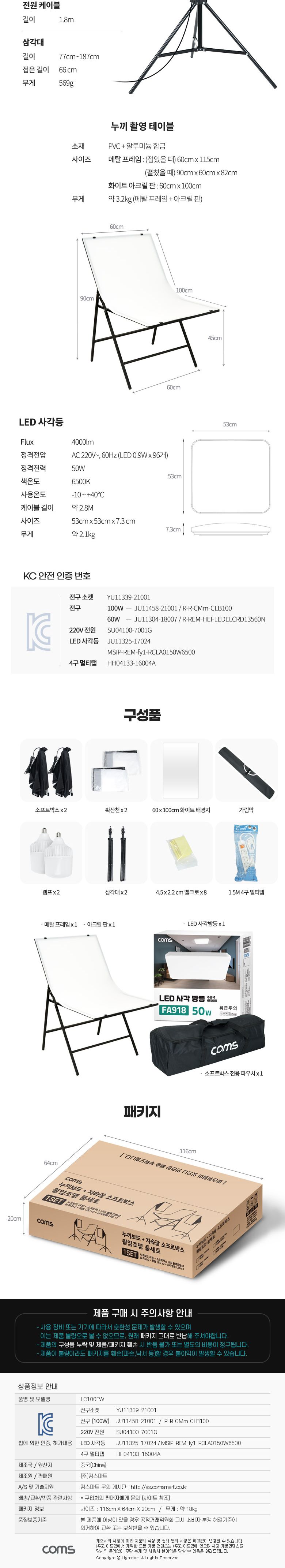 Coms 지속광 소프트 박스 누끼 촬영 세트 중형 2개입/소프트박스/촬영용소프트박스/촬영소프트박스/소프트