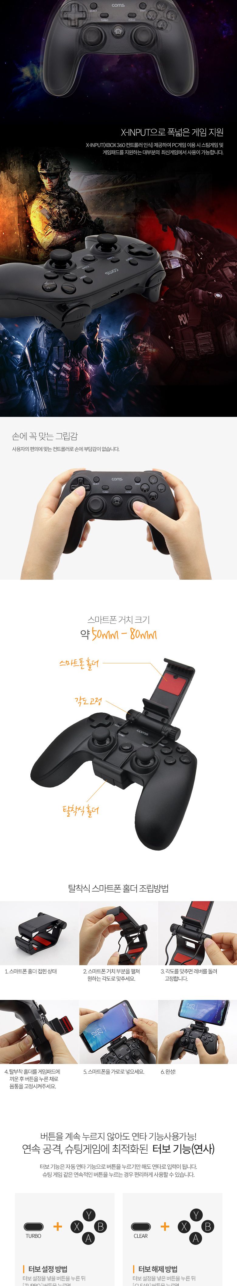 Coms 블루투스 무선 게임패드 스마트폰 게임패드 게임 컨트롤러 게이밍 조이패드/핸드폰게임패드/휴대폰게