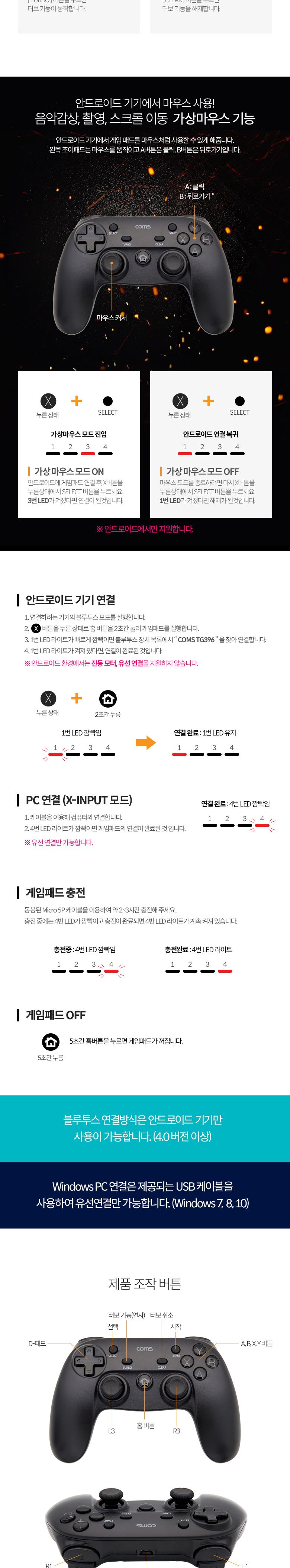 Coms 블루투스 무선 게임패드 스마트폰 게임패드 게임 컨트롤러 게이밍 조이패드/핸드폰게임패드/휴대폰게