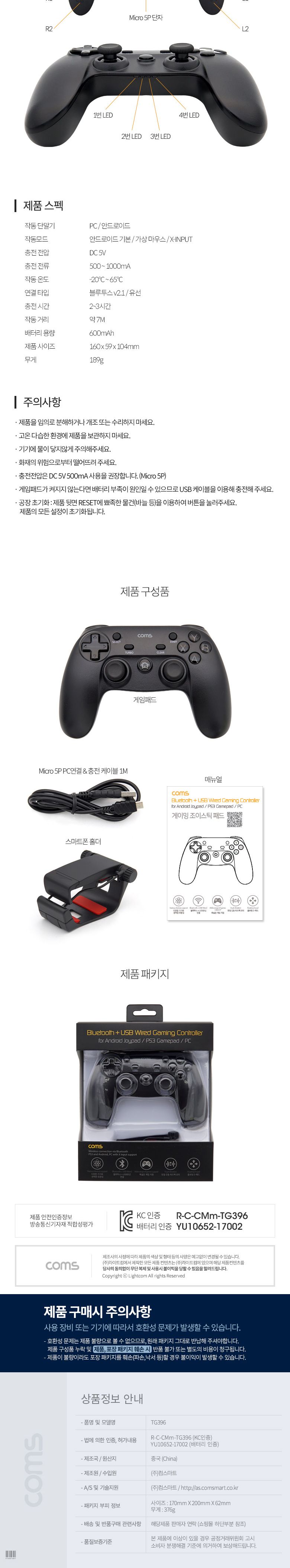 Coms 블루투스 무선 게임패드 스마트폰 게임패드 게임 컨트롤러 게이밍 조이패드/핸드폰게임패드/휴대폰게