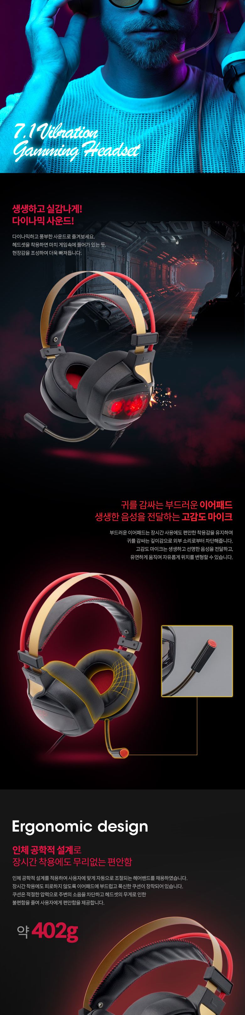 Coms 7.1채널 게이밍 헤드셋/헤드셋/컴퓨터헤드셋/PC헤드셋/게임헤드셋/게이밍헤드셋/게임용헤드셋/가정용
