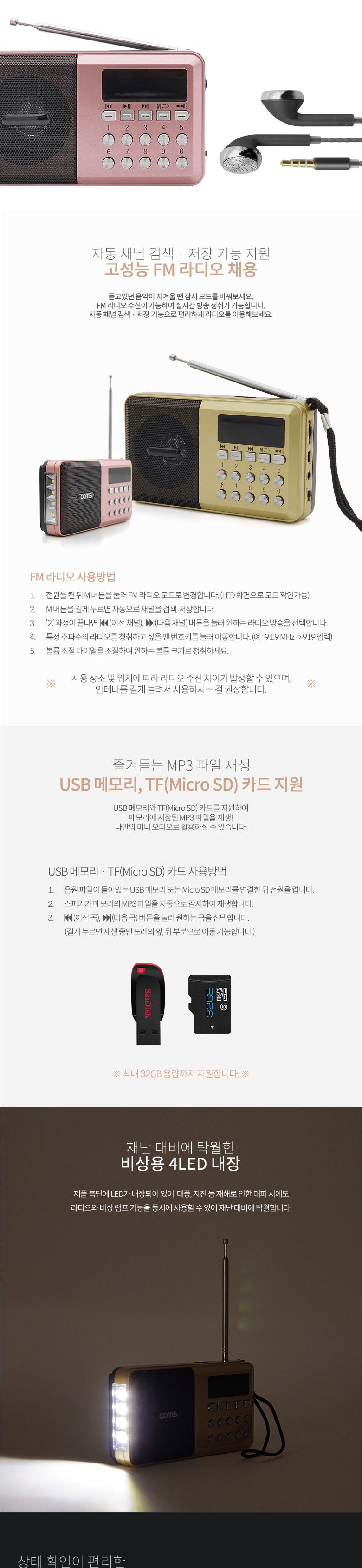 휴대용 라디오 스피커 Gold/휴대용라디오/라디오/미니라디오/FM라디오/라디오스피커/휴대용라디오스피커/스