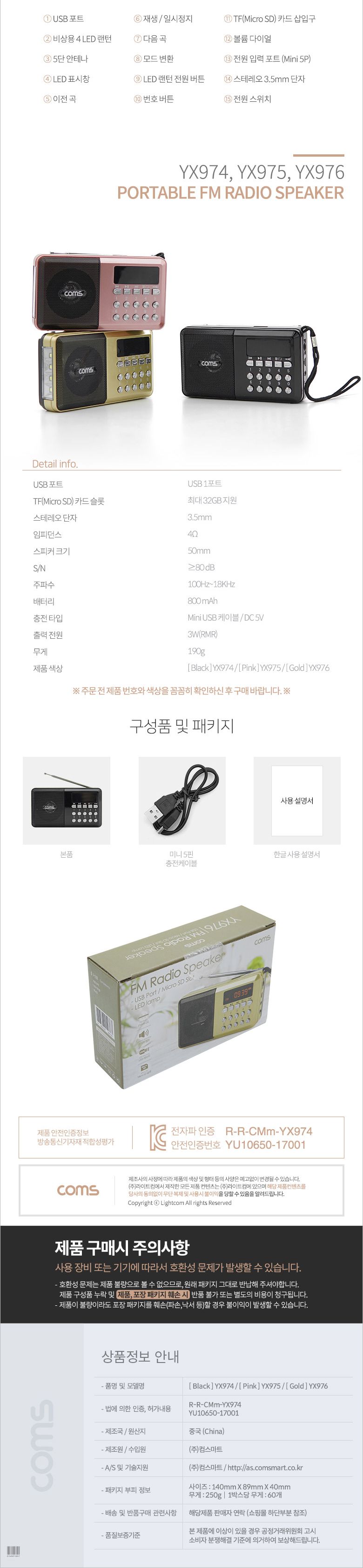 휴대용 라디오 스피커 Gold/휴대용라디오/라디오/미니라디오/FM라디오/라디오스피커/휴대용라디오스피커/스