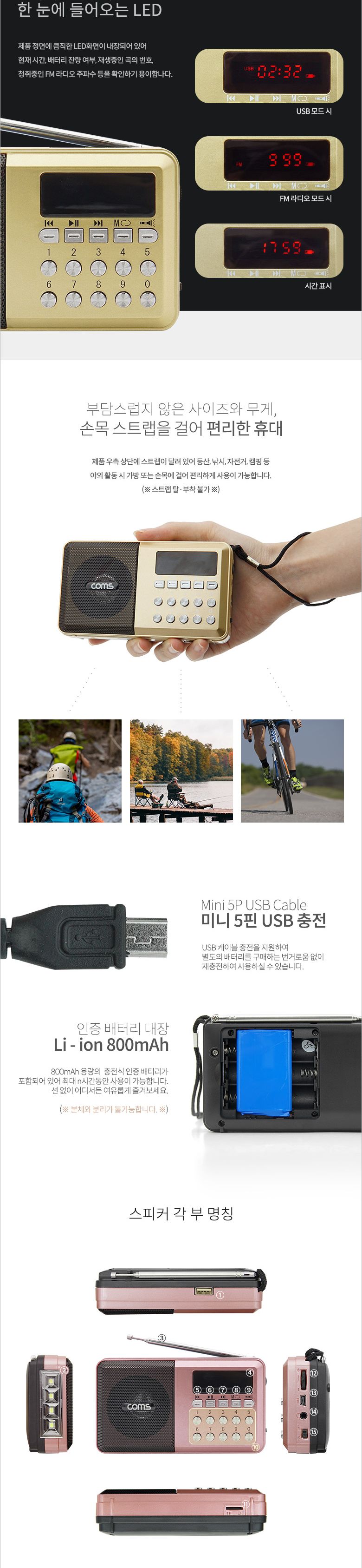 휴대용 라디오 스피커 Black/휴대용라디오/라디오/미니라디오/FM라디오/라디오스피커/휴대용라디오스피커/