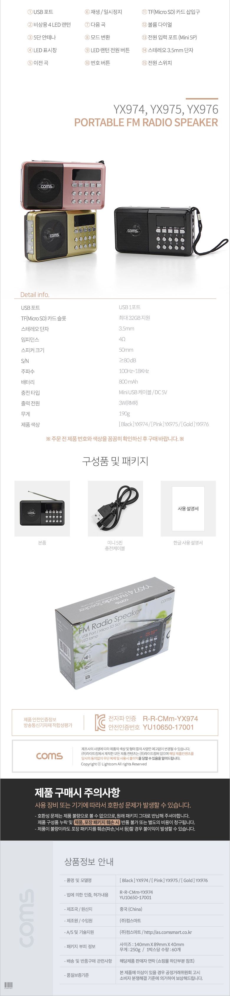 휴대용 라디오 스피커 Black/휴대용라디오/라디오/미니라디오/FM라디오/라디오스피커/휴대용라디오스피커/