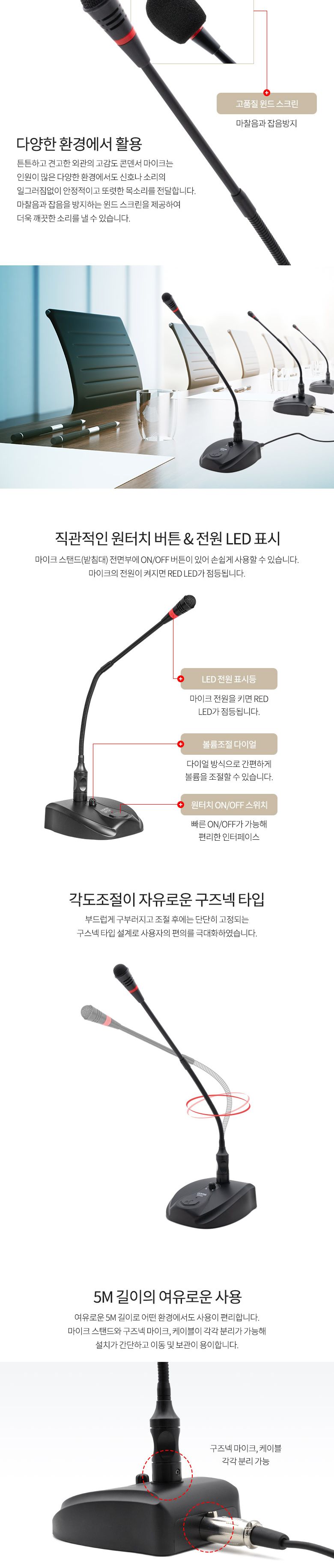 Coms 6.3mm 프로페셔널 스탠드 콘덴서 마이크 (구즈넥타입 20Hz-16KHz. 5M)/마이크/콘덴서마이크/스탠드형
