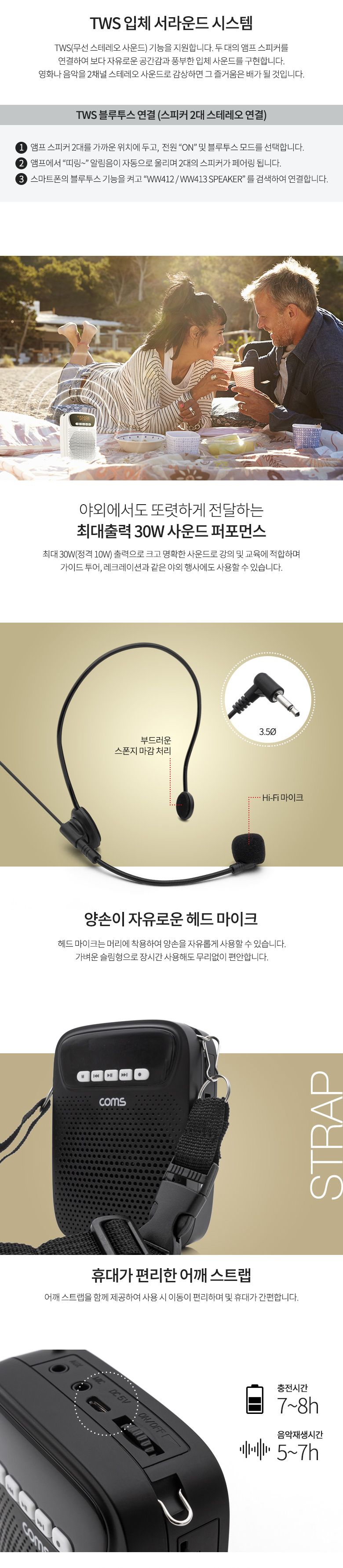 Coms 휴대용 블루투스 스피커유선 마이크 앰프 Black TWS 지원 강의용 강사용 행사용/마이크/운동마이크/휴