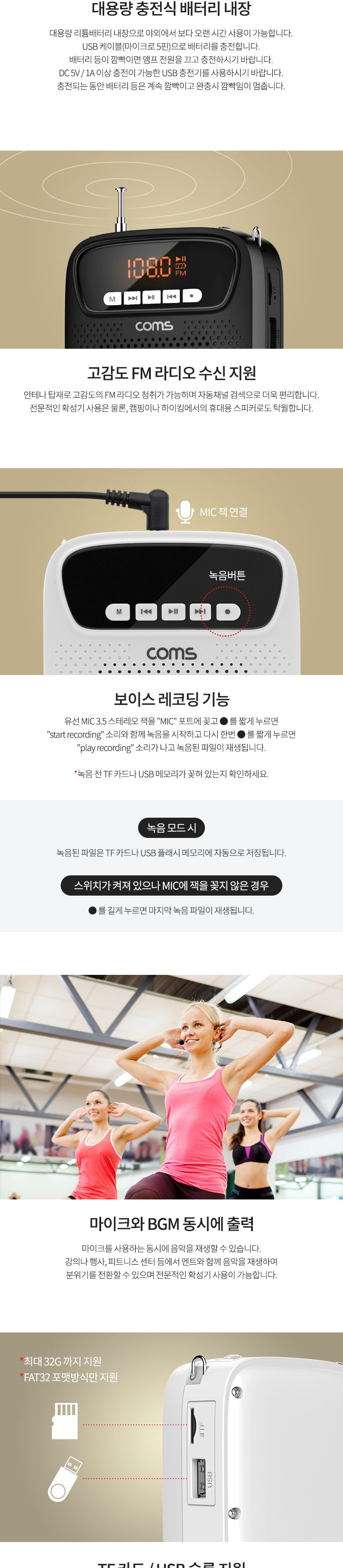 Coms 휴대용 블루투스 스피커유선 마이크 앰프 Black TWS 지원 강의용 강사용 행사용/마이크/운동마이크/휴